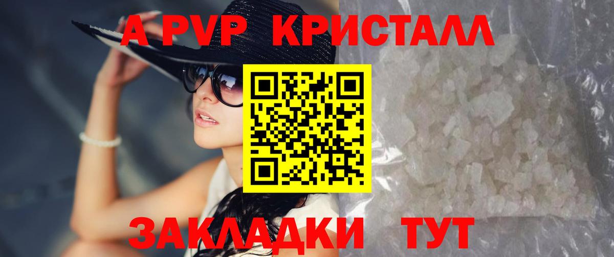 A-PVP мука  Alpha-PVP СК  Ефремов  Альфа ПВП Crystall  Вход с VPN 