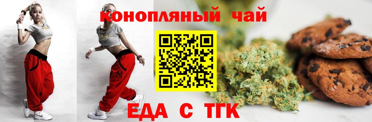Ефремов  Cannafood марихуана  Вход с VPN 