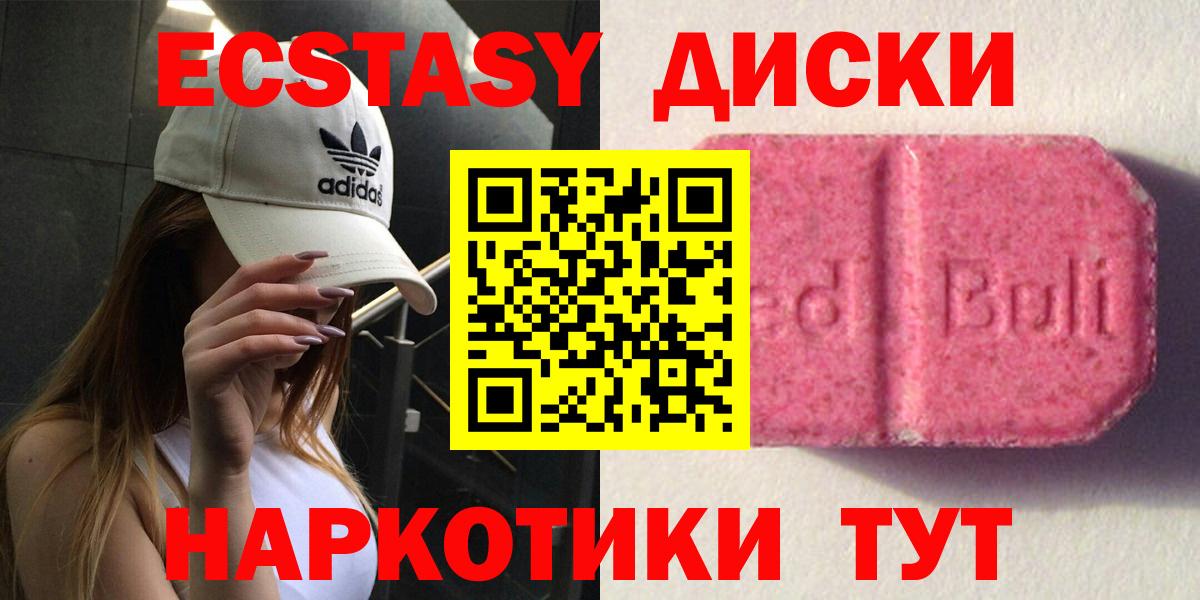 Ecstasy диски  Вход с VPN  как найти   Ecstasy mix  Ефремов 