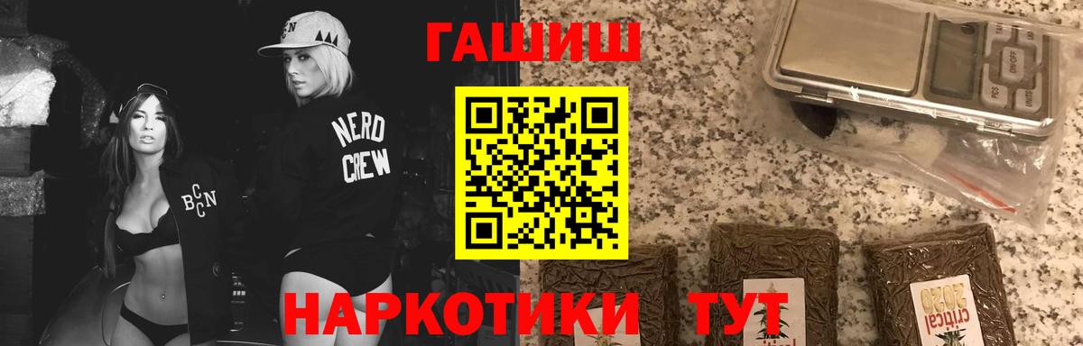 ГАШИШ  ГАШИШ хэш  Гашиш гашик  Вход с VPN  Ефремов 