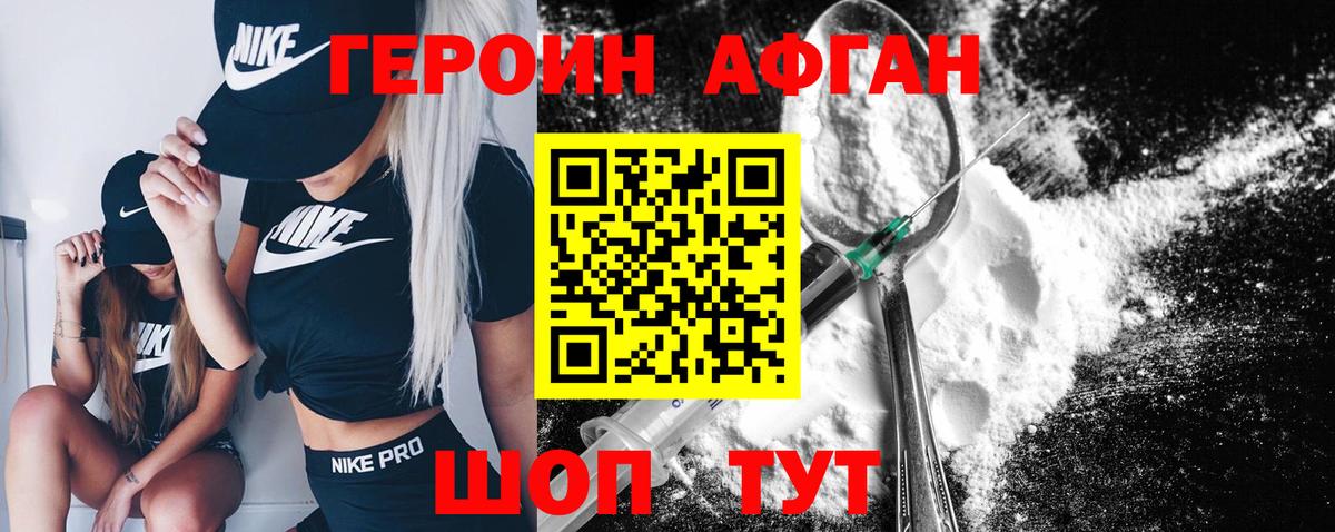 ГЕРОИН гречка  ГЕРОИН  Ефремов  Вход с VPN 