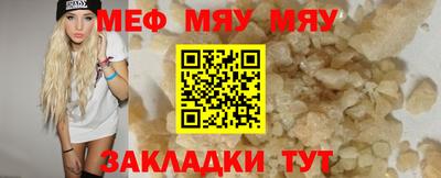 меф Гусь-Хрустальный