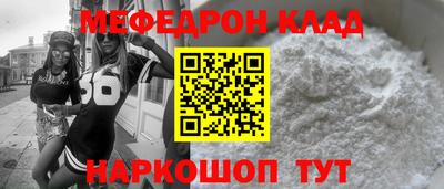 меф Гусь-Хрустальный