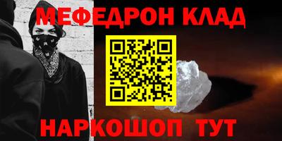меф Гусь-Хрустальный