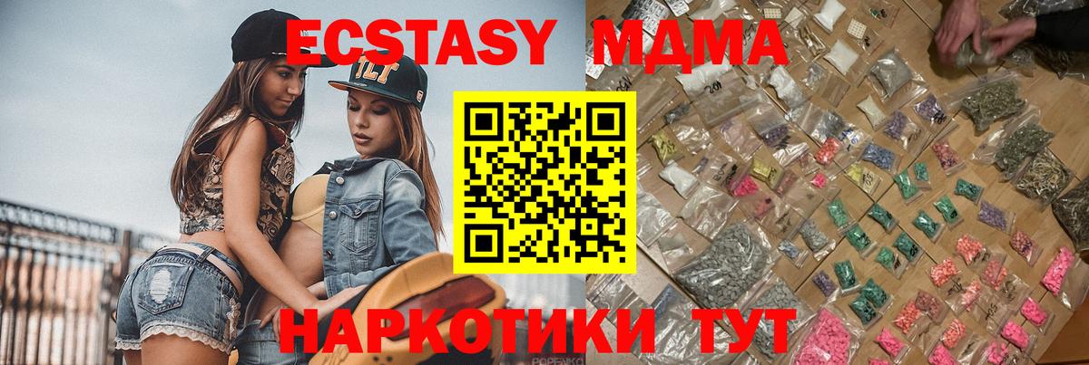 MDMA молли Ефремов