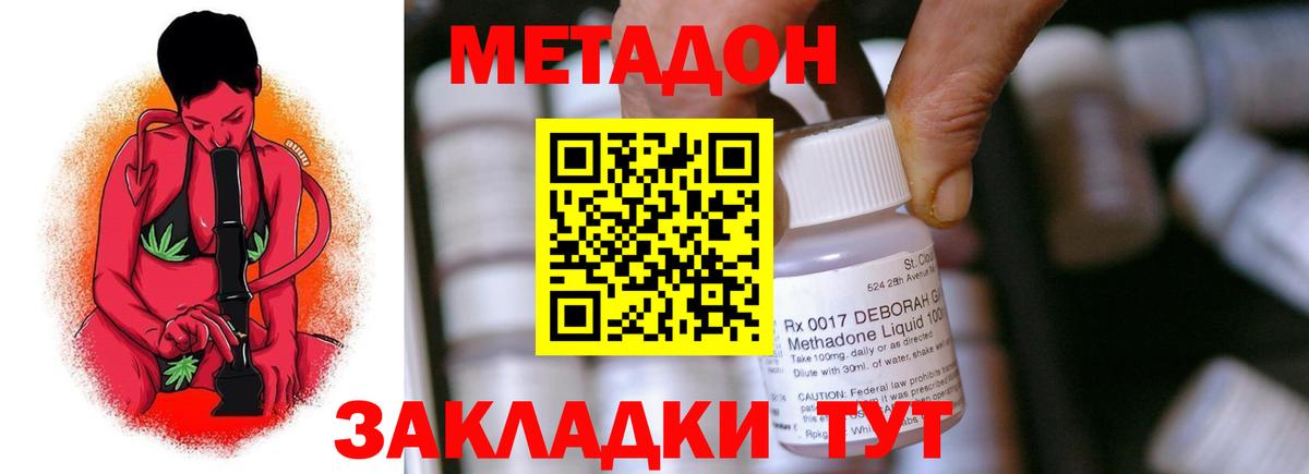 МЕТАДОН VHQ  МЕТАДОН кристалл  mega онион  Ефремов  Вход с VPN 