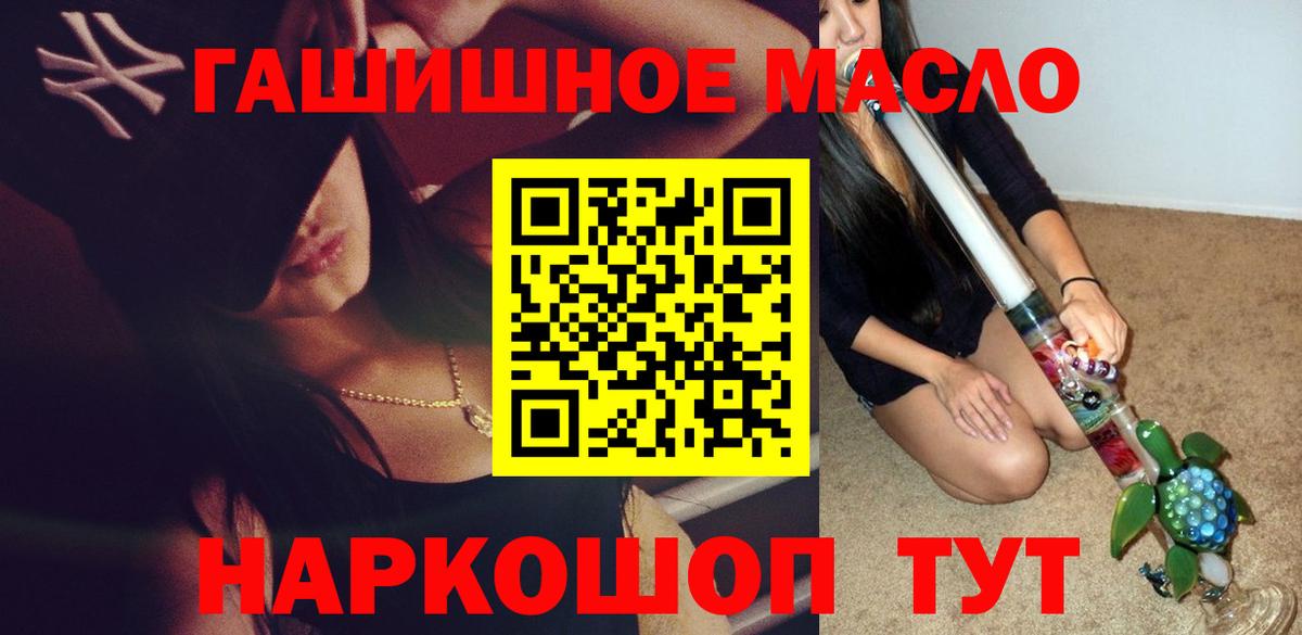 ТГК концентрат  Вход с VPN  Ефремов 